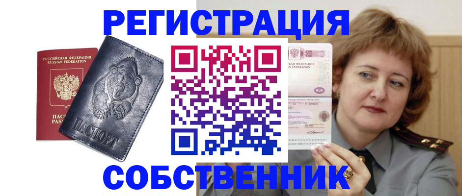 временная регистрация недорого в Кондрово